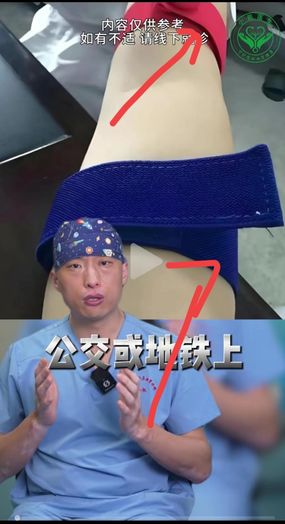 医生说的，
如果大家在公交车，
在地铁，
在公共场所，
见到绑着有这2️⃣种颜色