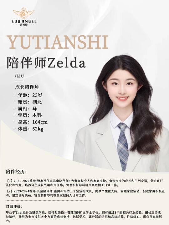 月薪2W育儿嫂‼️擅长情绪疏导｜会多种语言