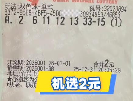 一注单挑拿下952万头奖！彩友晒仅1注单挑号成功拿下今年首期开奖守注952万头奖