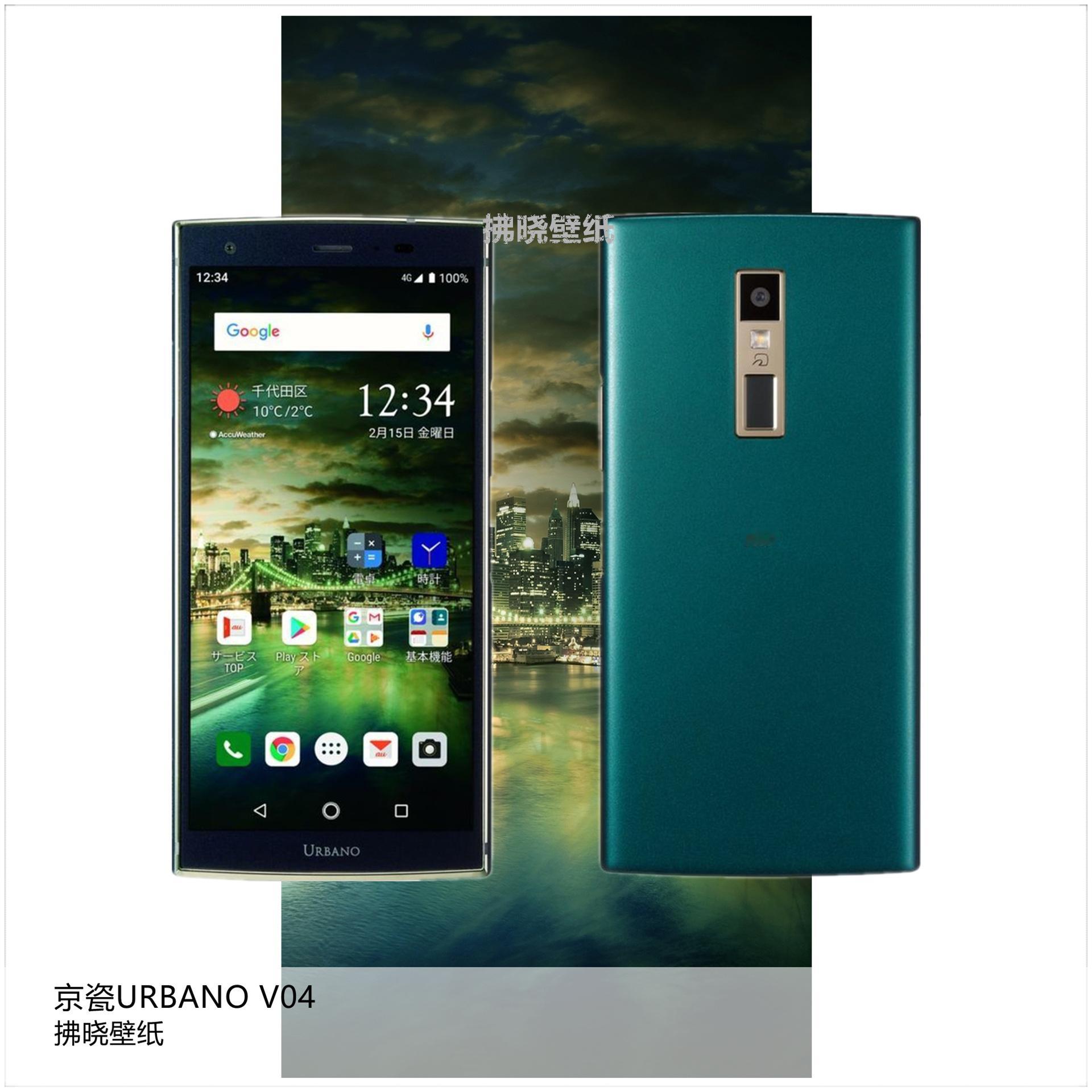 【壁纸分享】厂牌系列：京瓷URBANO V04。[思考]可能大家在刷到拂晓我每天