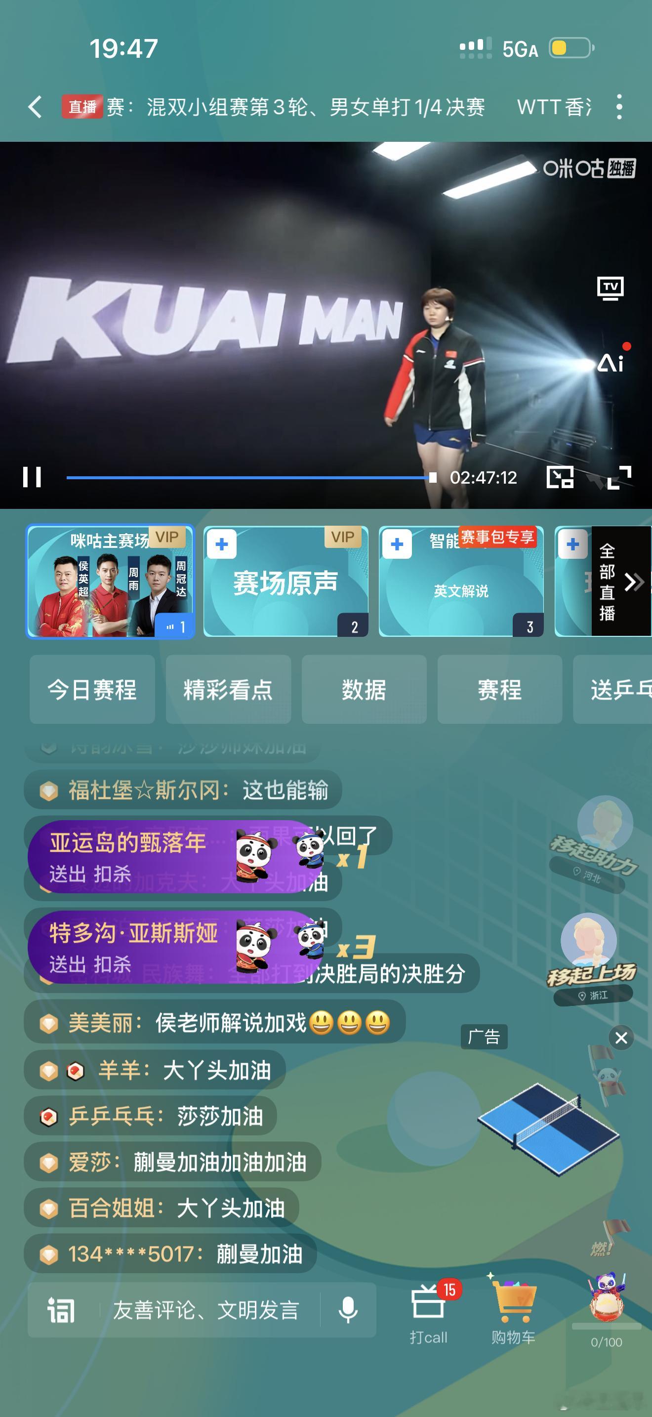 蒯曼vs大藤莎月19:00前蒯曼-6 大藤莎月+519:00后蒯曼-6 大藤莎月