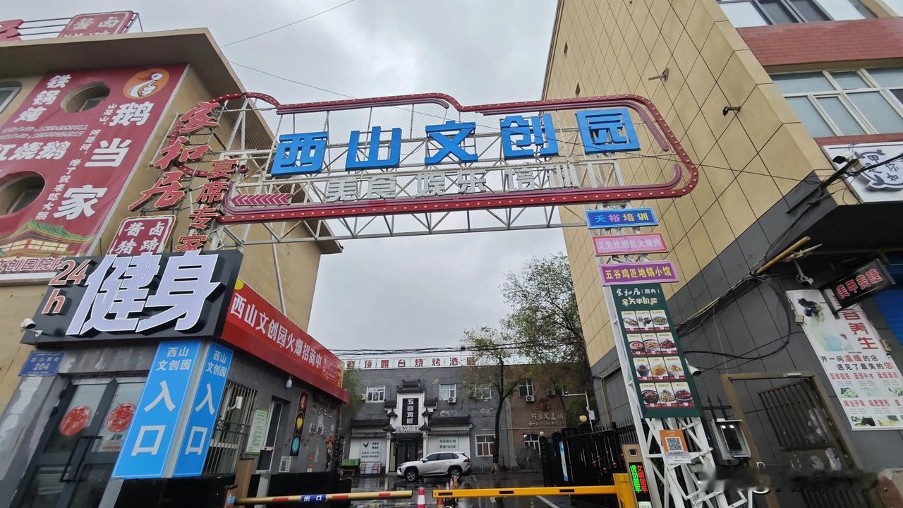 离开六年再回西山inpark：老厂房还在，多了些新业态

    五六年前离开新