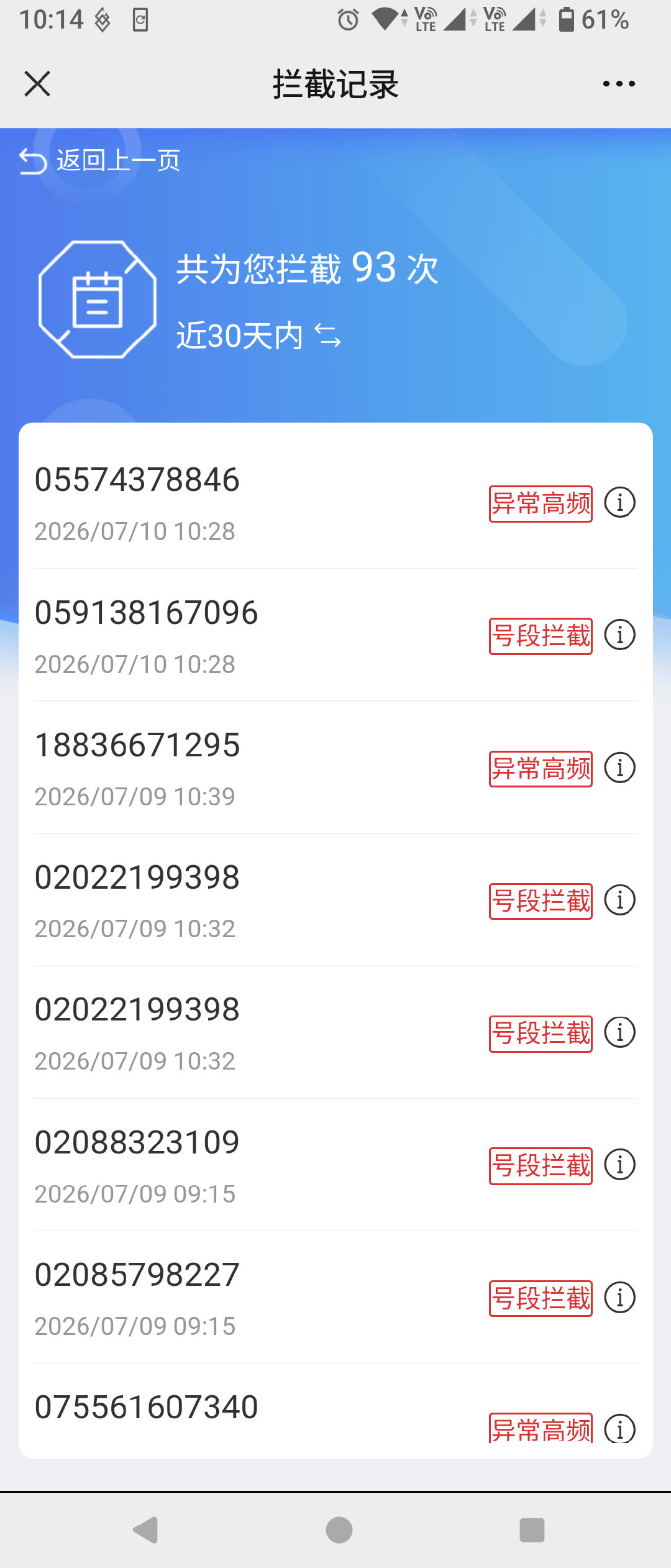 平均一天5个还有抓漏放出来的