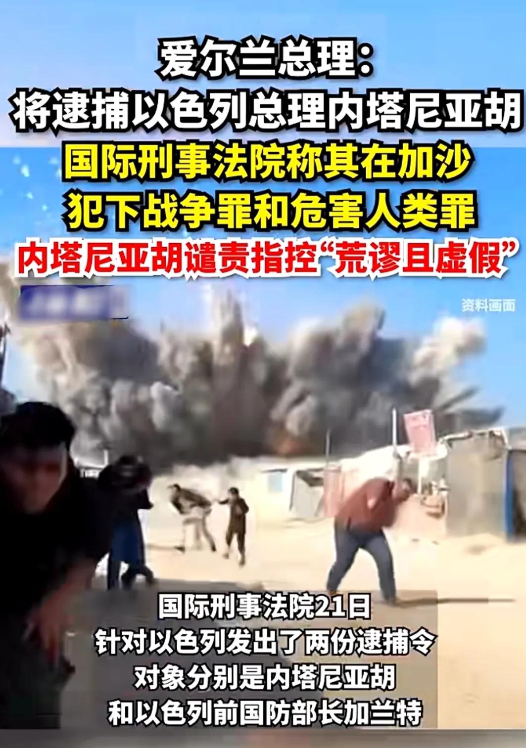 2025年9月16日，爱尔兰总统希金斯在全国活动上痛斥以色列在加沙实施种族灭绝，