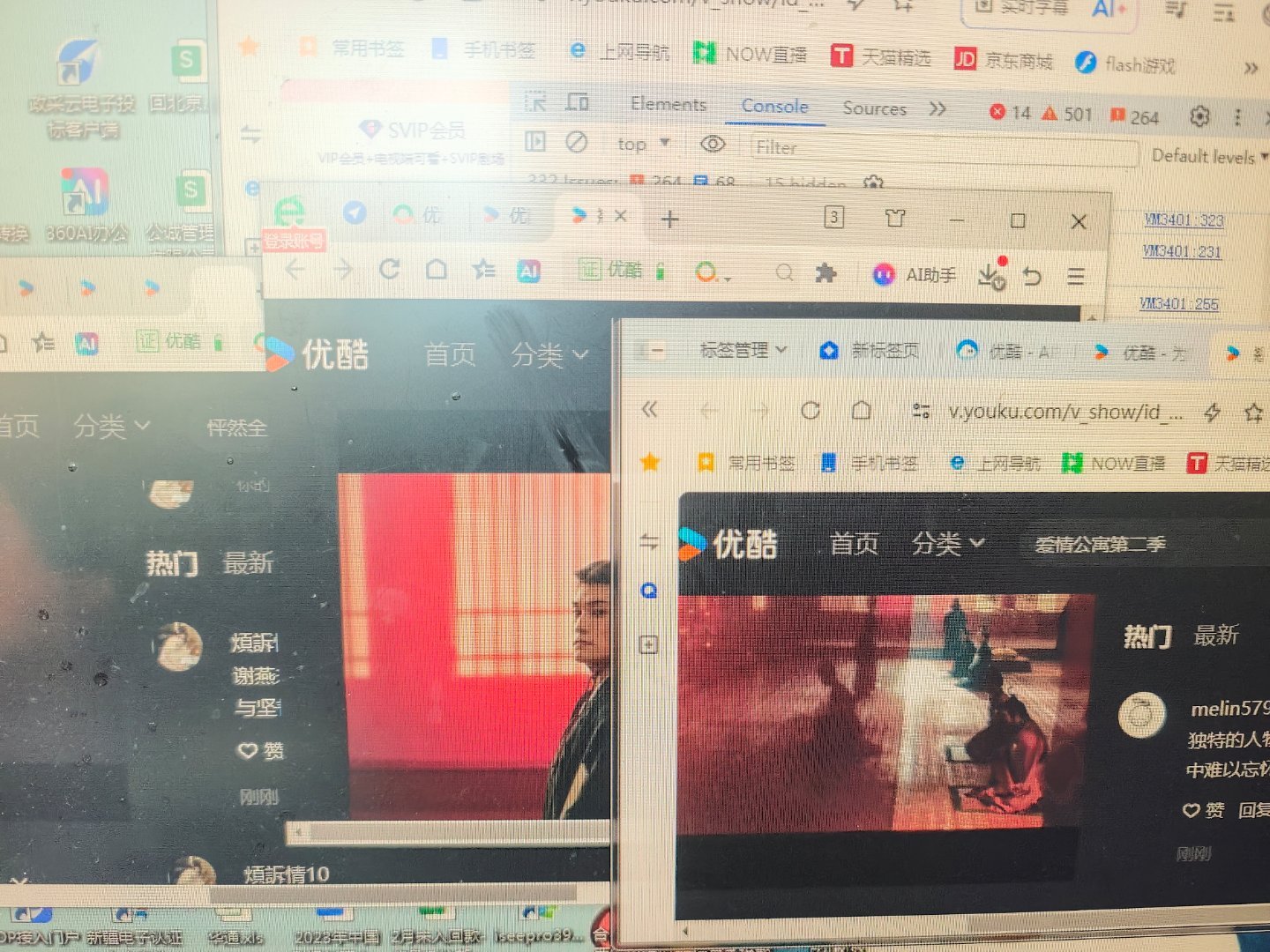 周翊然 手机电脑讨论挂起来