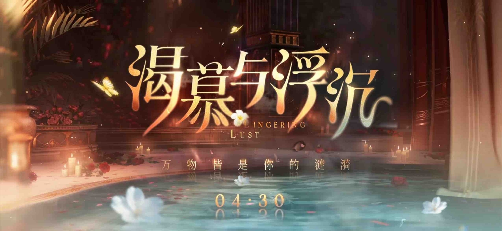 恋与深空上线雾散了恋与深空开门恋与深空热雾情深 这波拉扯感真的绝了！迷雾里的氛围