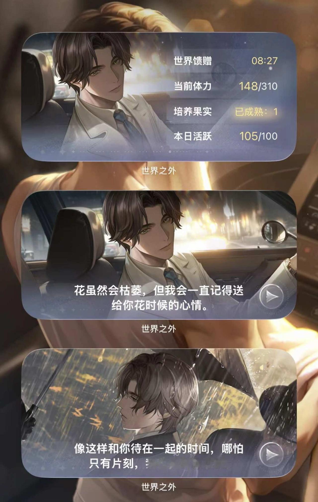 小组件安好了
雨中暂别和限时圆满yyds！！！
	
有个小问题，有没有人知道苹果