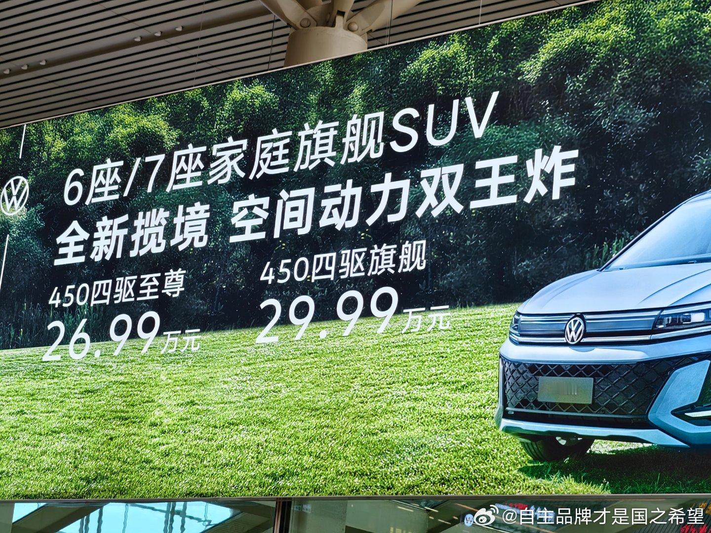 丰田王炸完了 大众又来王炸属实没道理5米14在现在五米2扎堆的市场也就稀松平常吧