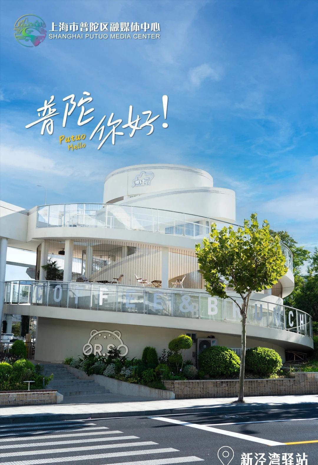 【普陀 你好 | 驿站连邻里，服务润民心】
咖啡香里赏苏河，
邻里无忧暖意生。