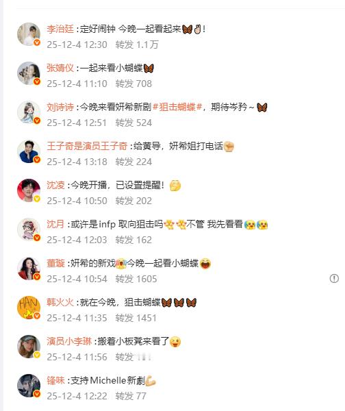 陈妍希打call团陈妍希的人脉  陈妍希的人脉，陈妍希打call团有，刘诗诗、张