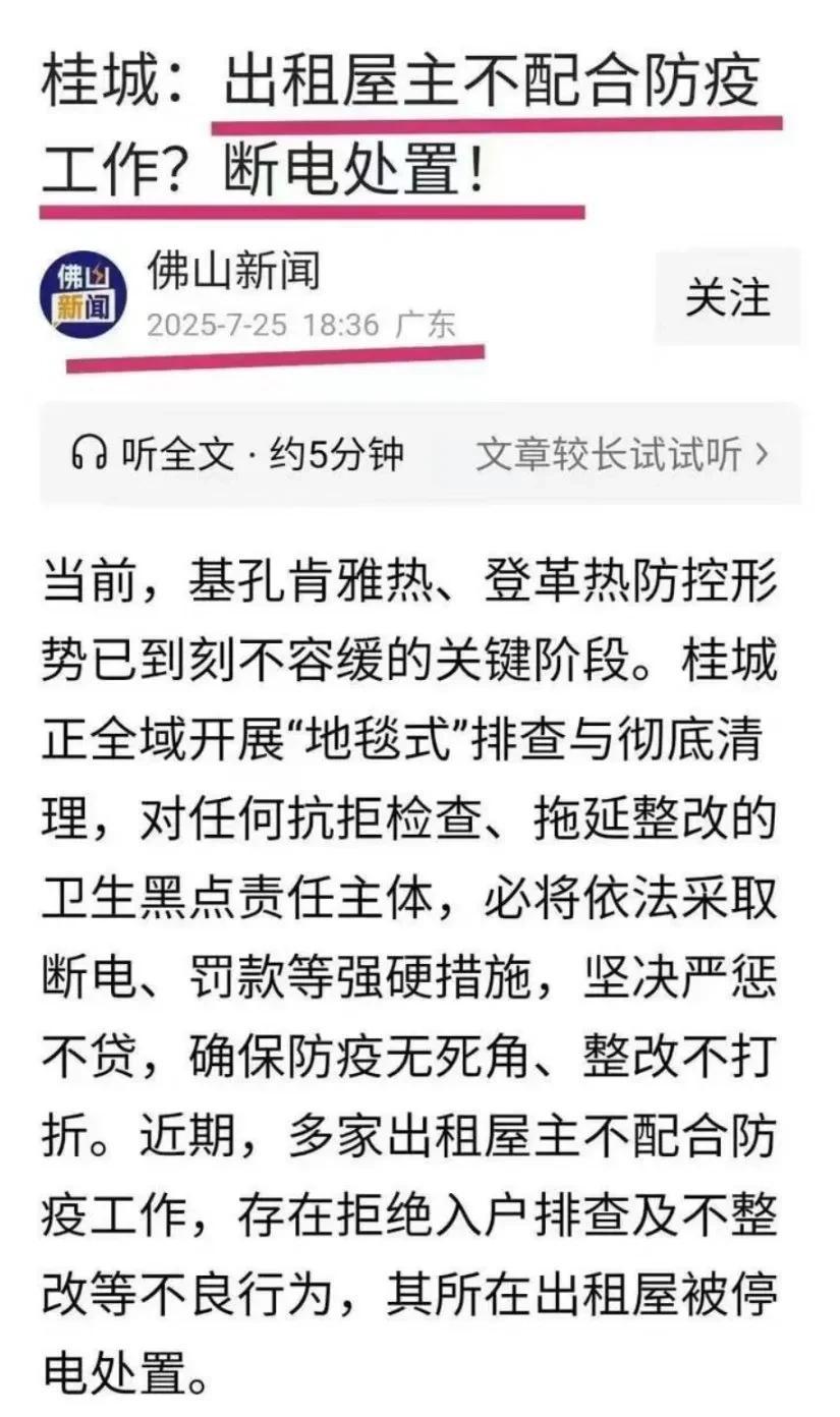 一则新闻