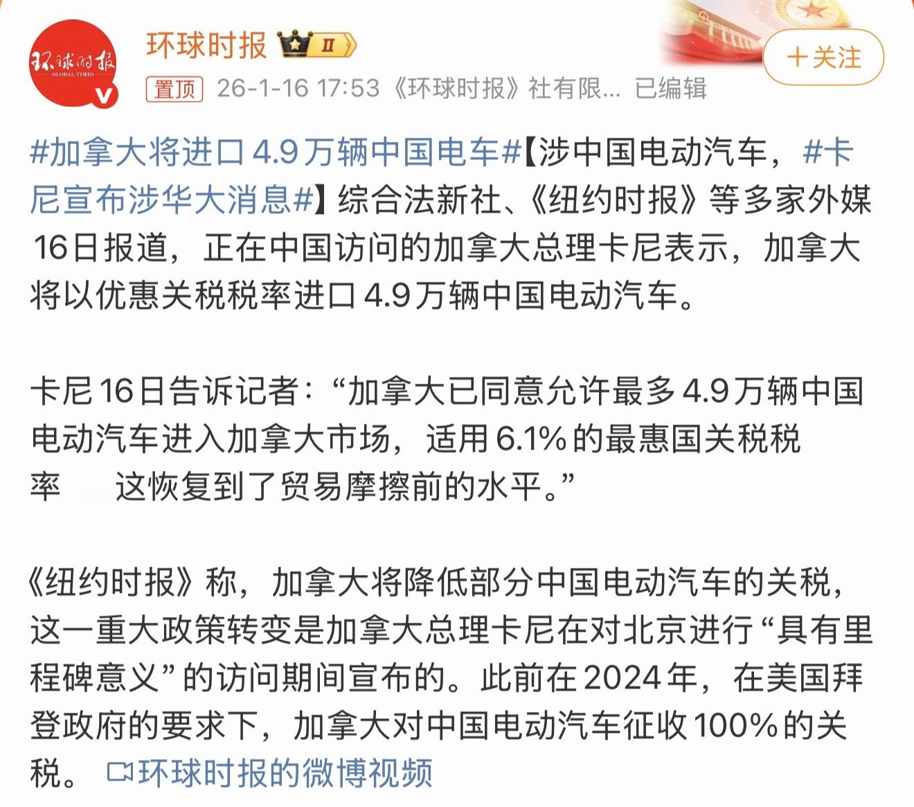加拿大将进口4.9万辆中国电车4.9万辆，哪个品牌会占大头？ 
