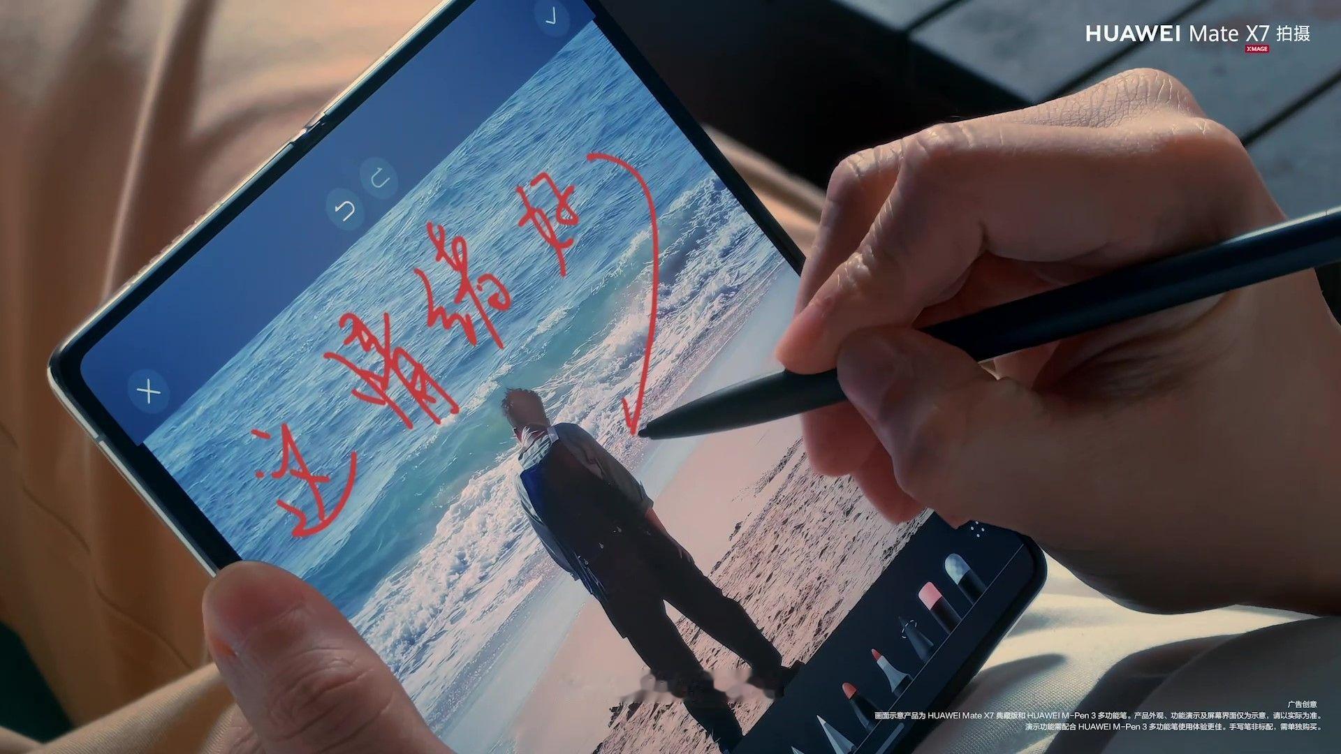 华为MateX7你是否想过，你的手机也能跨界产出喜剧？华为Mate X7还真做到