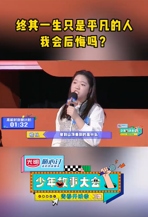 少年故事大会青少年版奇葩说《少年故事大会》被称作青少年版奇葩说，少年辩手在舞台上