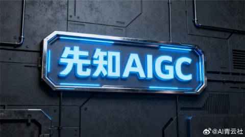 先知AIGC：让设计快人一步！<br />作为一家专注原创泳衣的设计型...