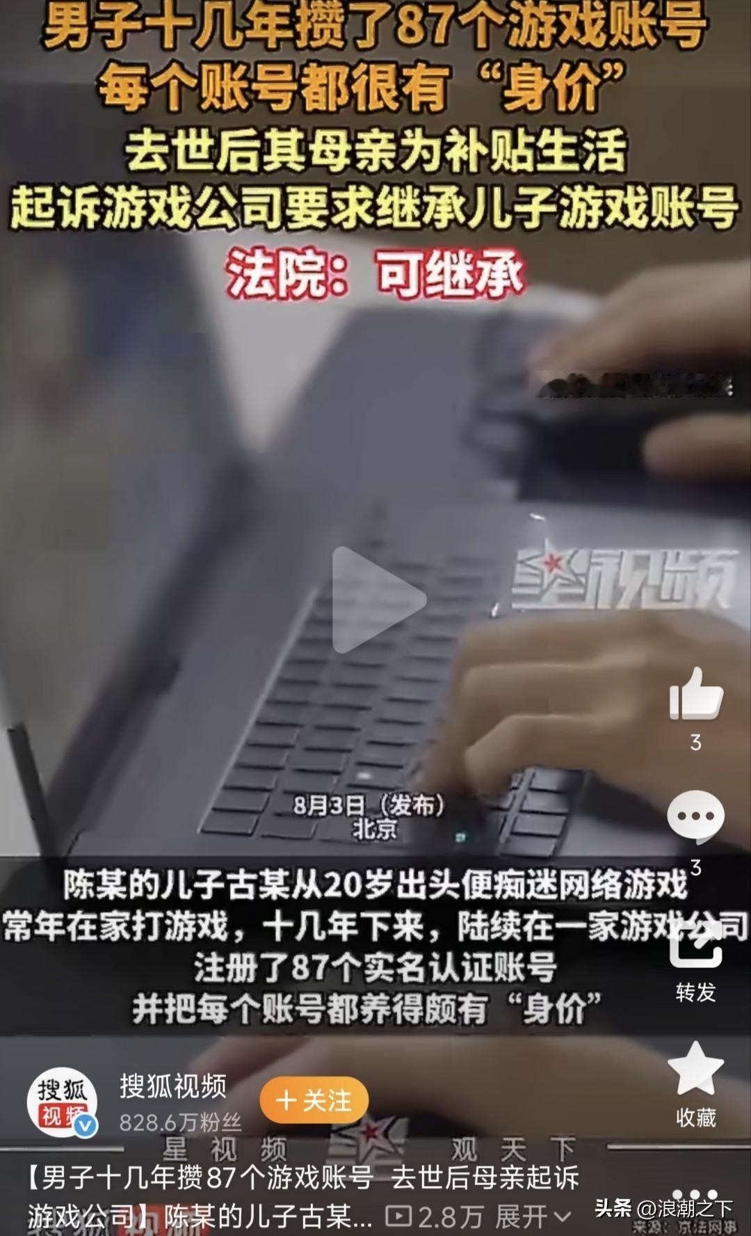 他去世！把87个游戏账号如果能顺利留给母亲，希望留下的账号可以卖个好价钱[蜡烛]