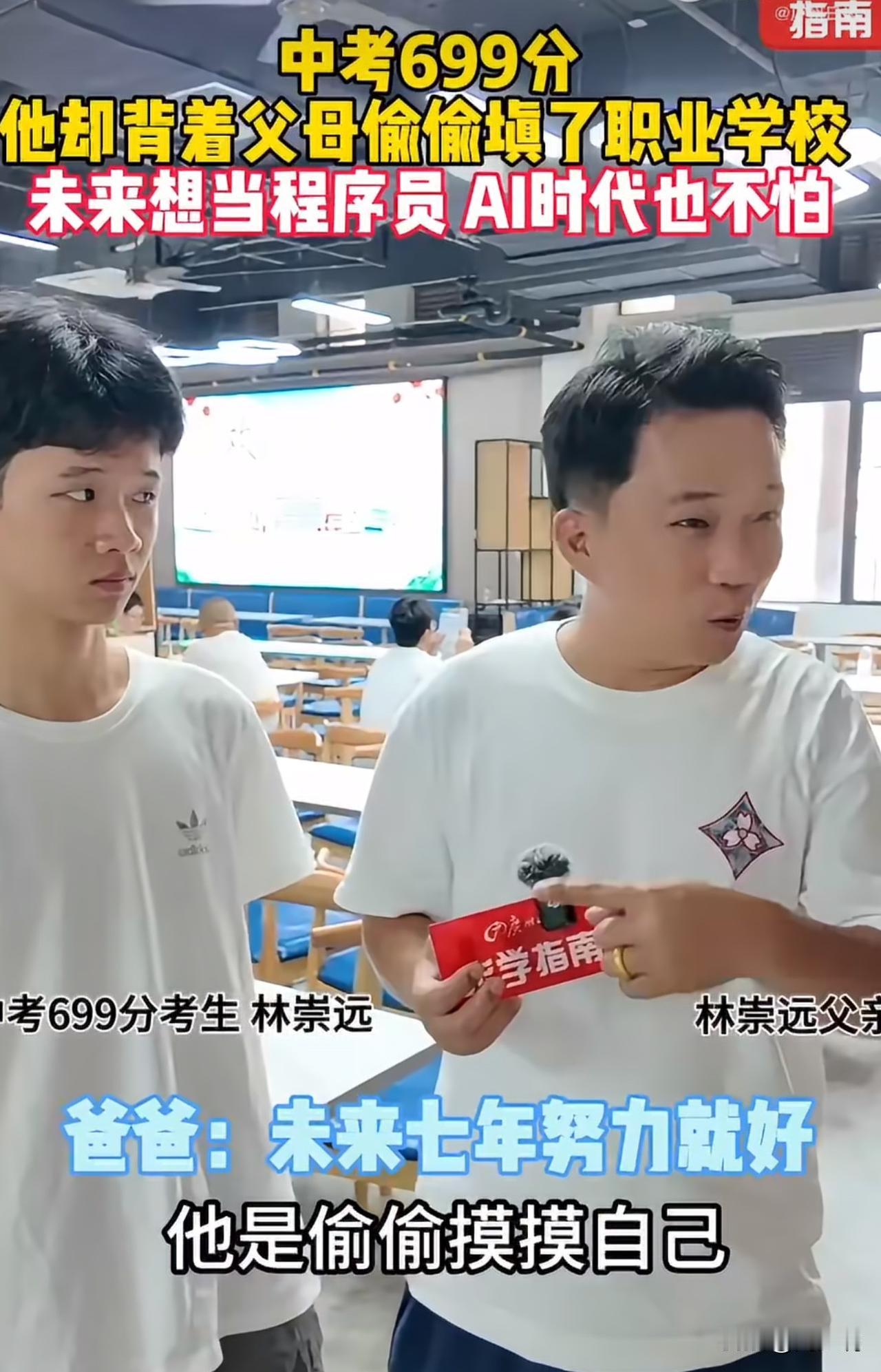 “确实让人没想到！”广州一位15岁男孩的选择，最近在家长圈吵翻了天。他中考拿下6