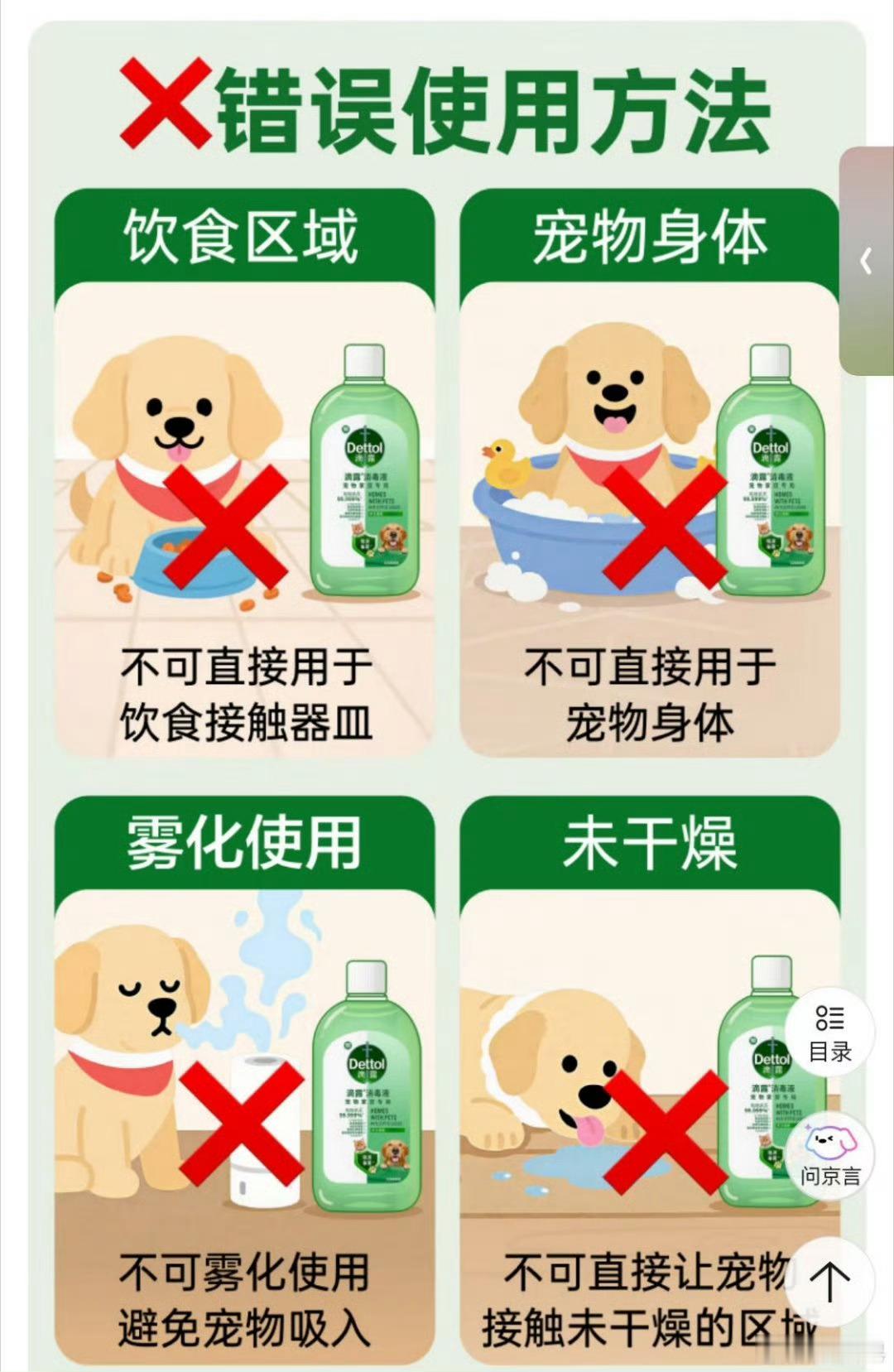 使用说明书明确写过，宠物在多种请款下不可用。滴露要求5幼猫死亡主人举证