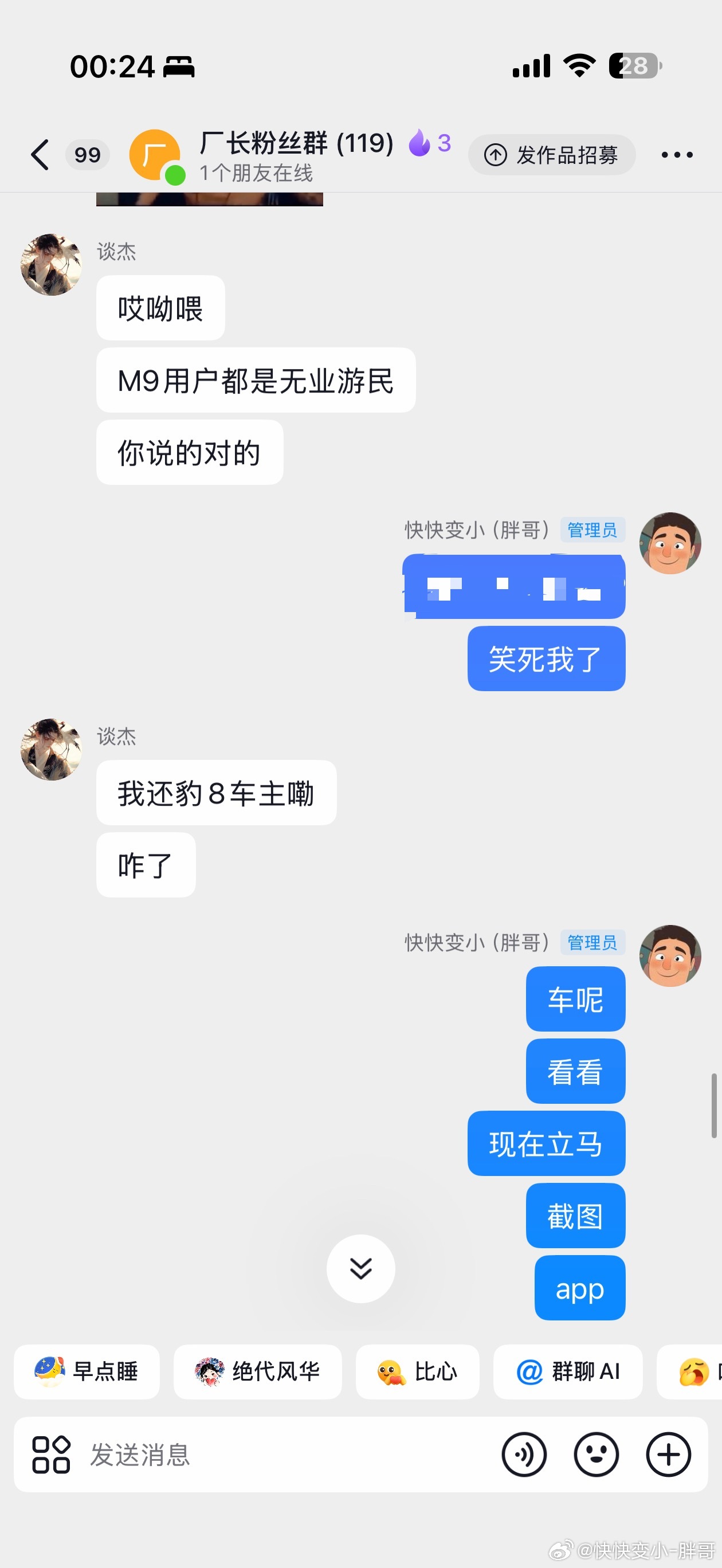 ？为啥这些人都这么装？就看个 APP 都拿不出 