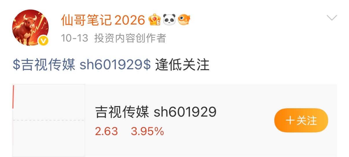 还没解锁“铁粉”身份的朋友，抓紧冲！点赞+评论+互动三连，快速拉满亲密度，达标就