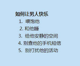 “男女朋友取悦对方的区别” ​​​