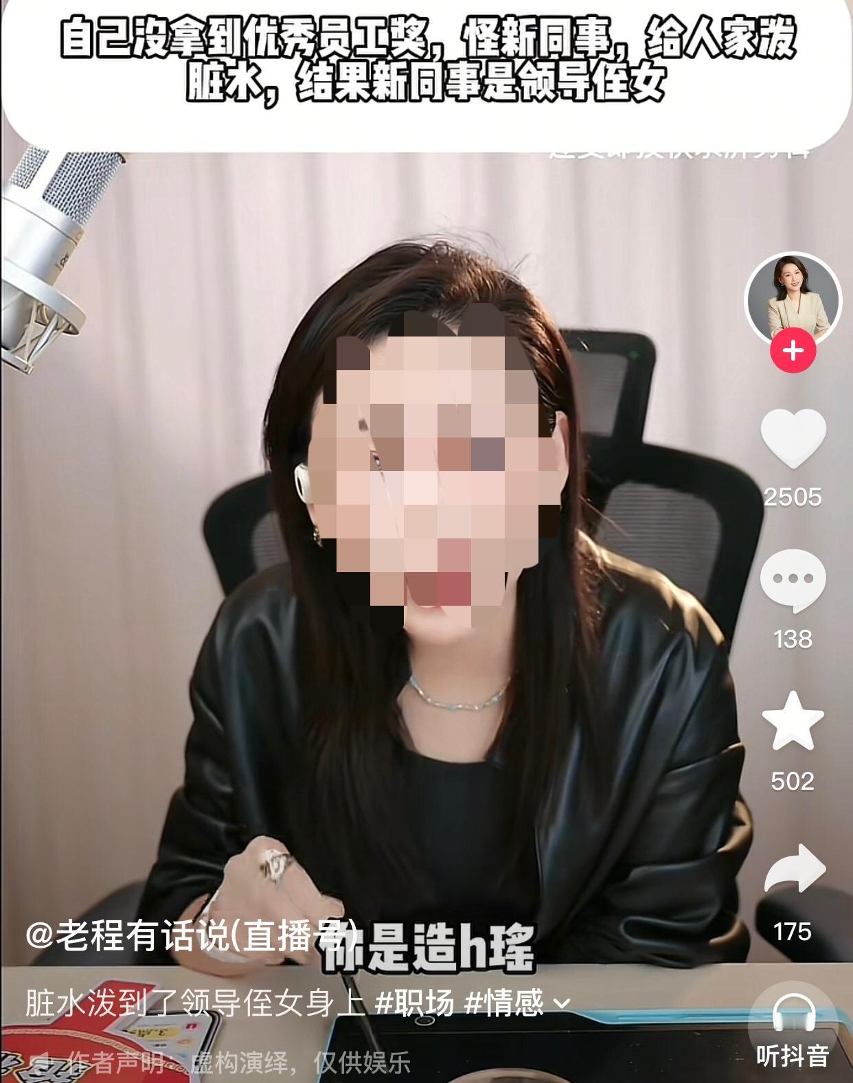 好了，现在唯一能安心摸鱼的工作也没了，可以彻底在家躺平摸鱼了。
一女子连麦律师说