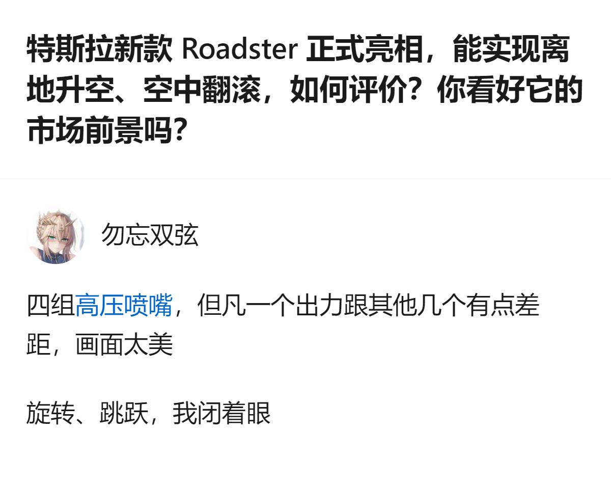 特斯拉第二代Roadster的风扇吸附系统能让它过弯横向加速度最高达2g，搭配冷