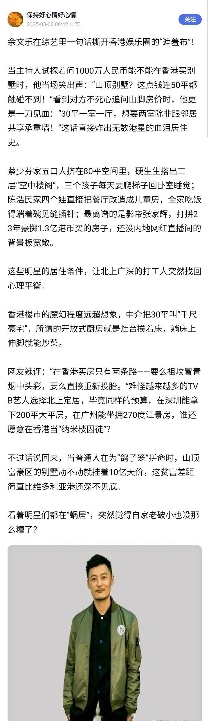 香港4平米月租3000的家不用羡慕别人，自己亦是风景 ​​​