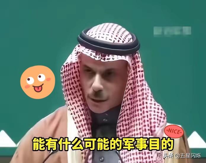 沙特炼油厂被炸了。可你猜怎么着？沙特的发言人，差点没笑出来。这反应太奇怪了。
按