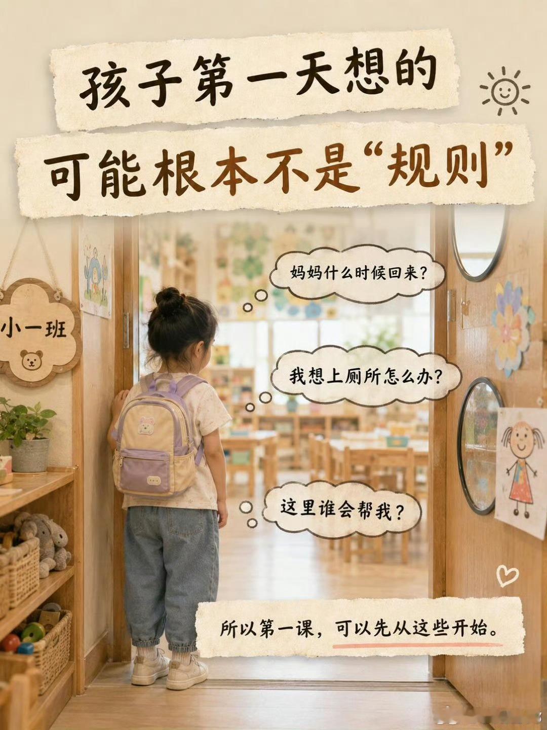 幼儿园小班开学第一天场面完全失控特别能理解幼儿老师[允悲][允悲]。7岁前的孩子