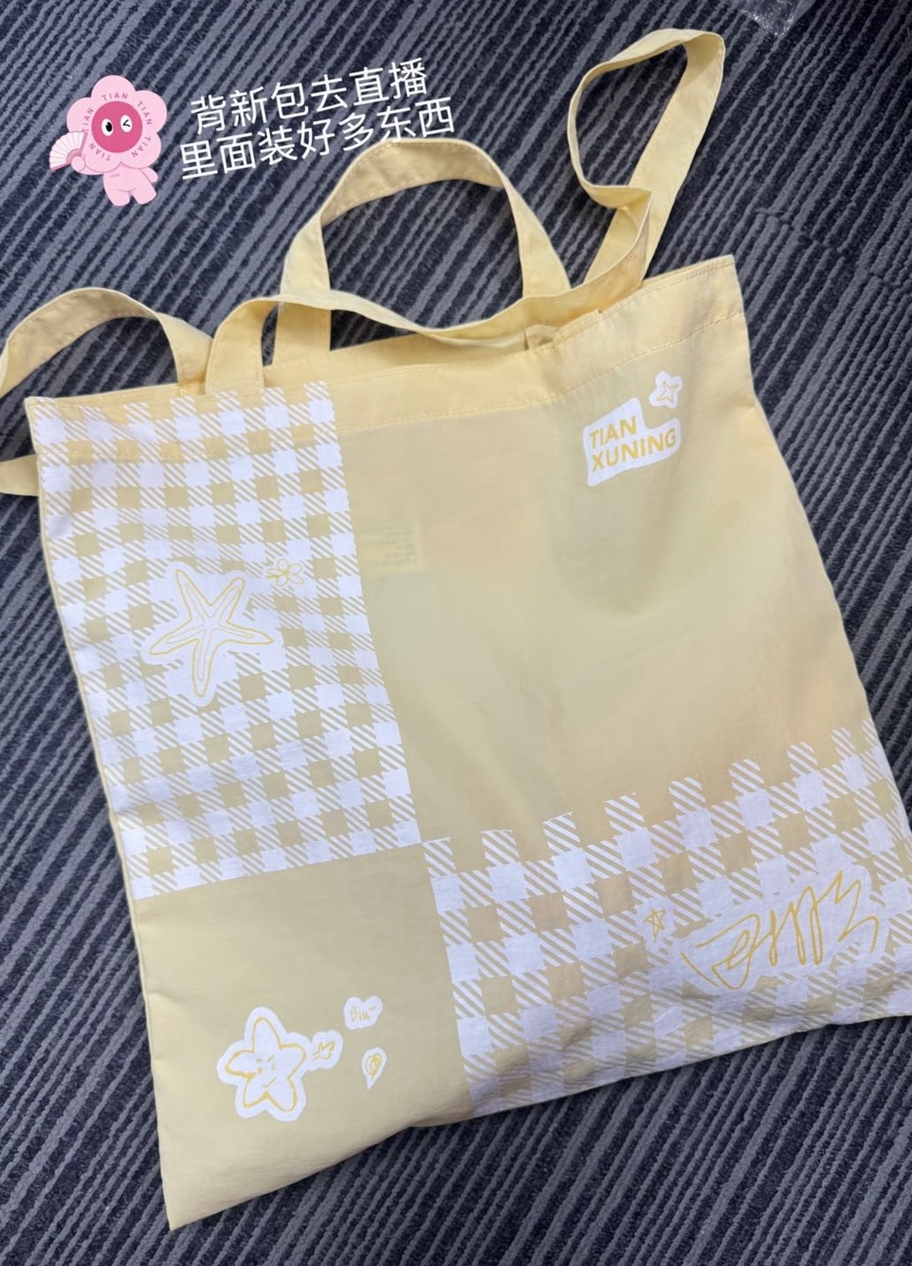 这个半亩花田就这样炫耀它的新周边