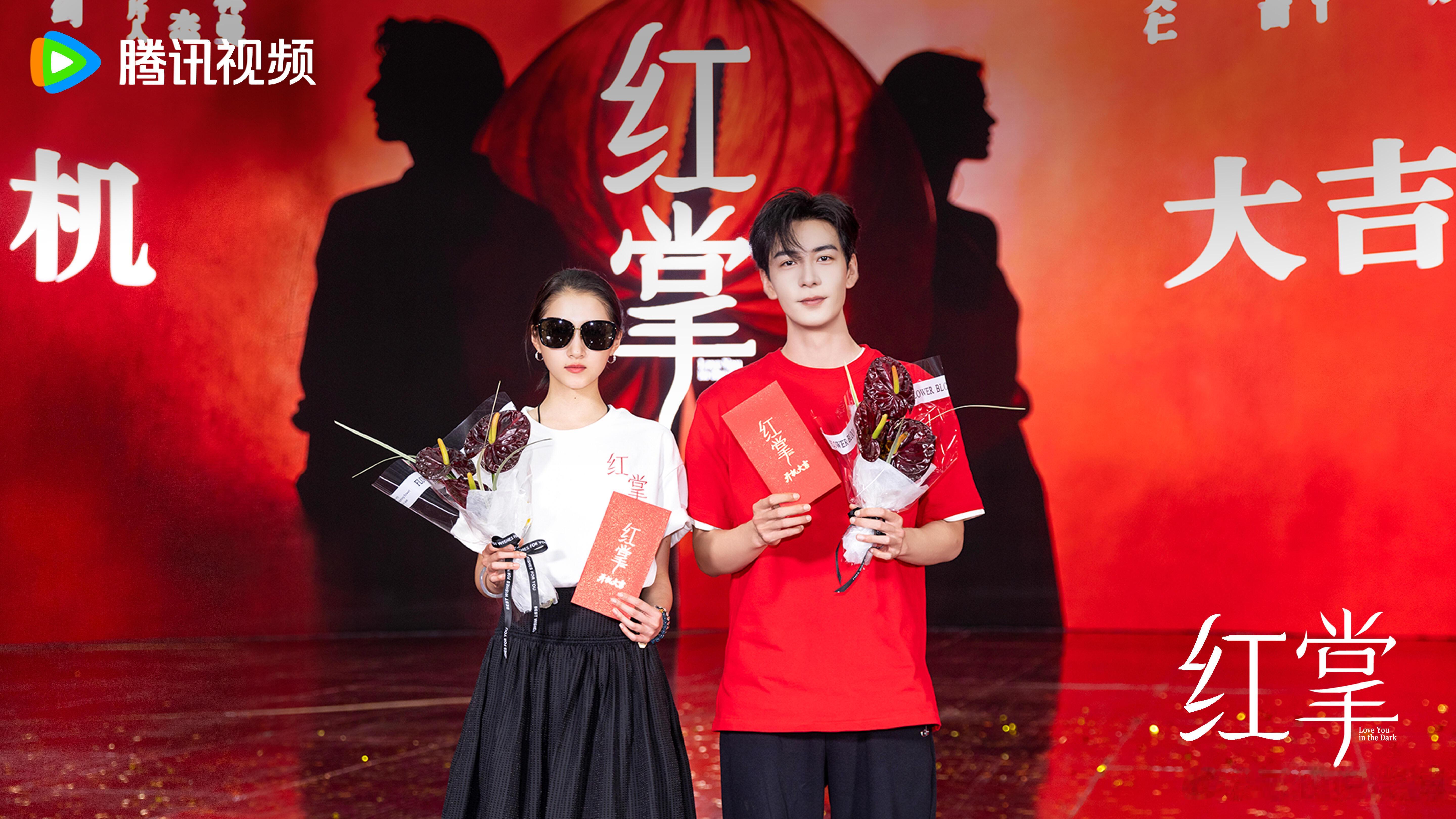 红掌 关晓彤陈星旭《红掌》开机照公开‼️期待两人演绎的孟露莎陆𤋮洲