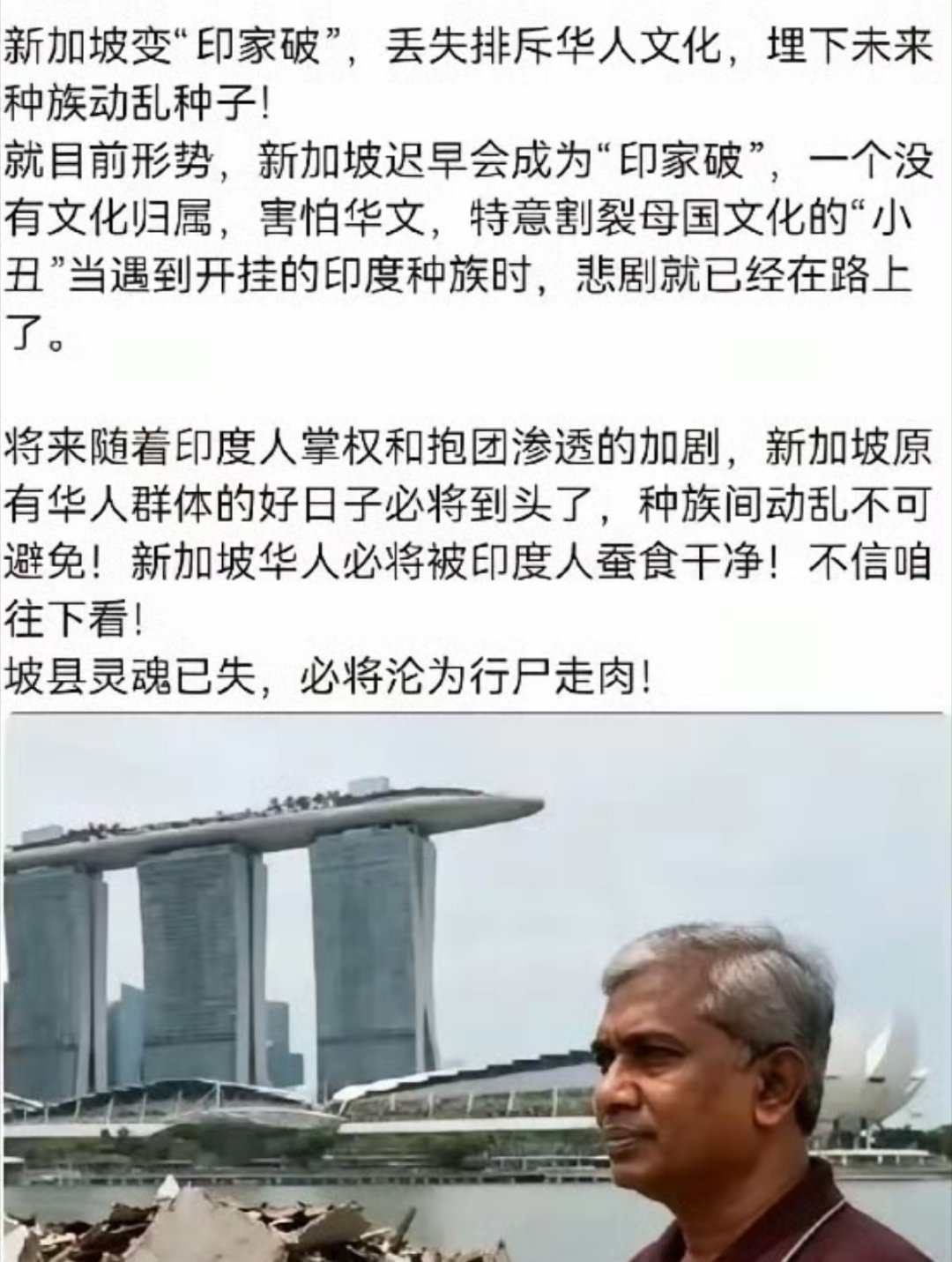 新加坡华人曾天天防着华人，而新加坡的印度裔恰恰相反，大量引进印度人，然后印度裔精