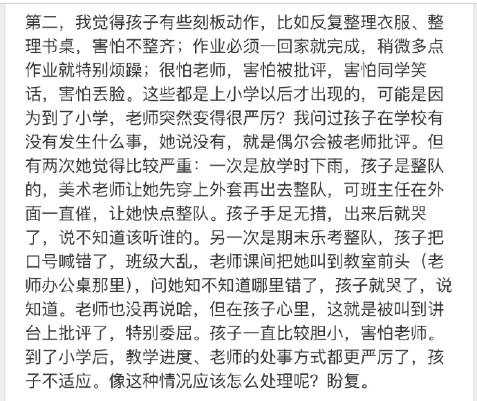 【点赞超160，我来分享我的看法】 ➡️网页链接【女孩一遇到不顺心的事就会哼哼唧