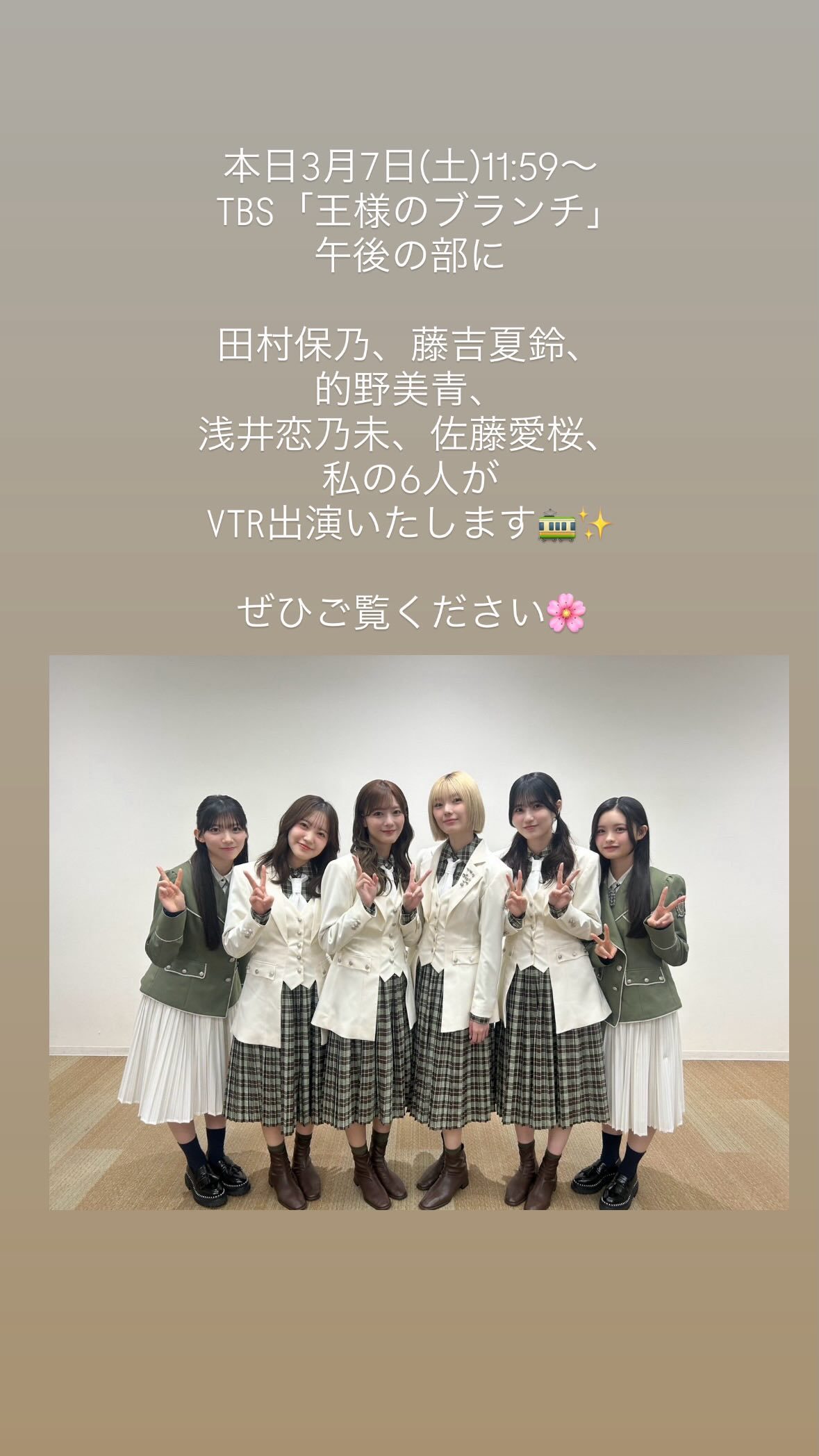 松田里奈　まつりのいんすた