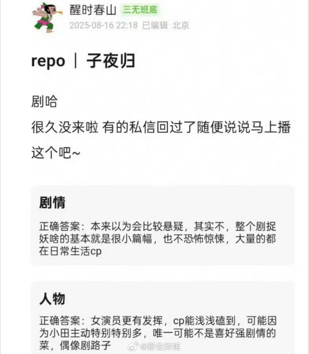 许凯田曦薇子夜归看片repo ​​​没有什么cp感 ​​​