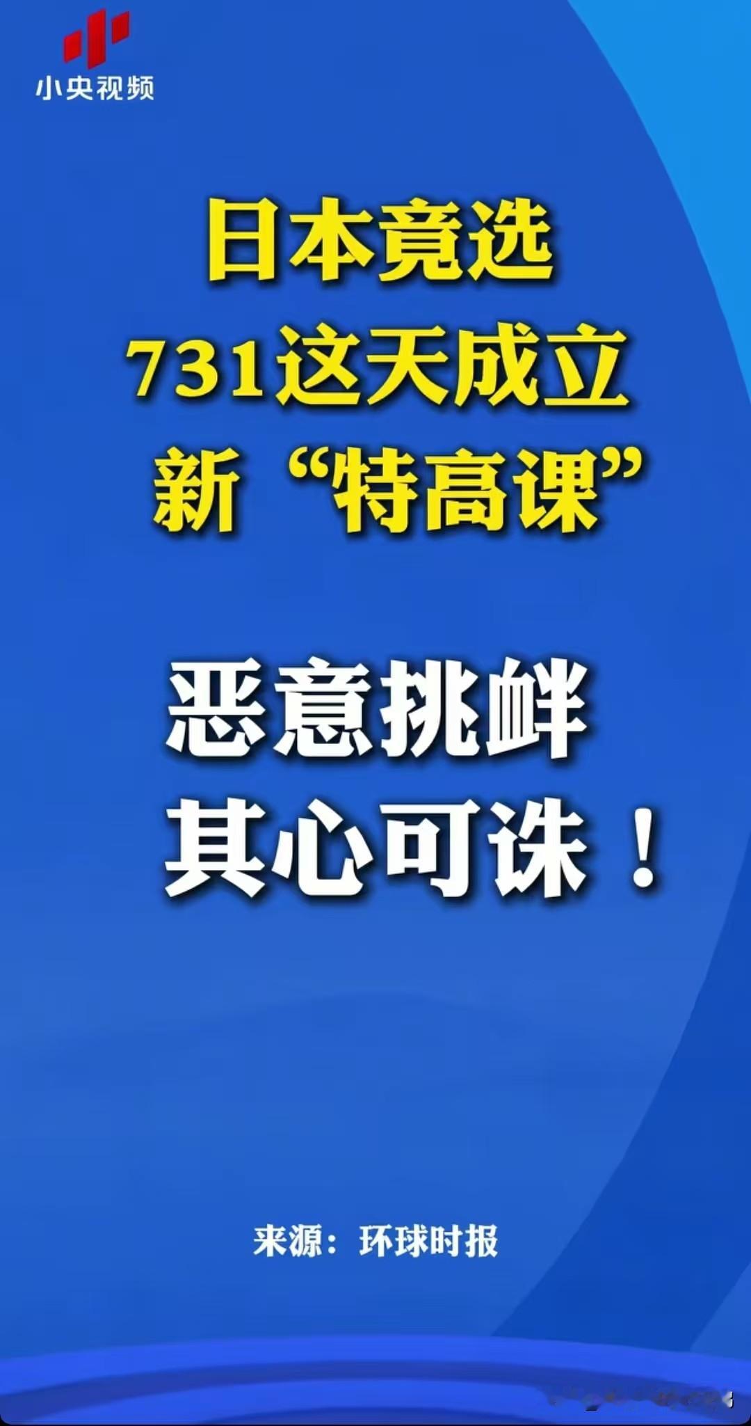 日本新成立的“国家情报局”及其决策机构“国家情报会议”，直接对首相高市早苗负责。