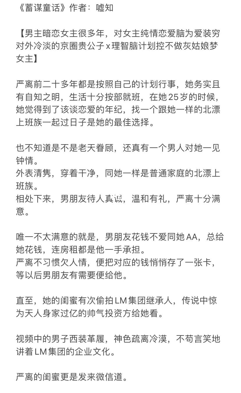 恋爱脑京圈贵公子装穷追妻 完结