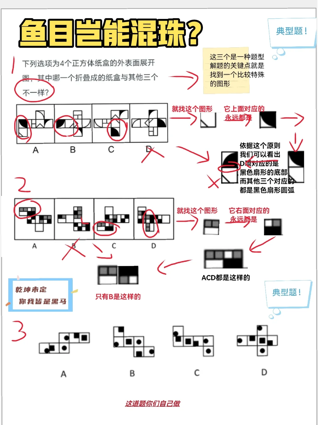 不是一家人就不能进一家门！