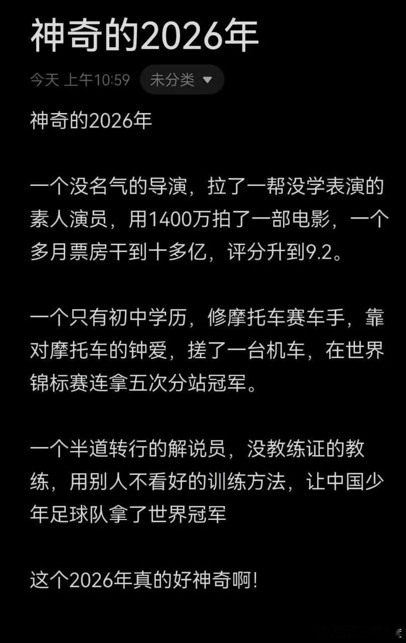 明天会更好
