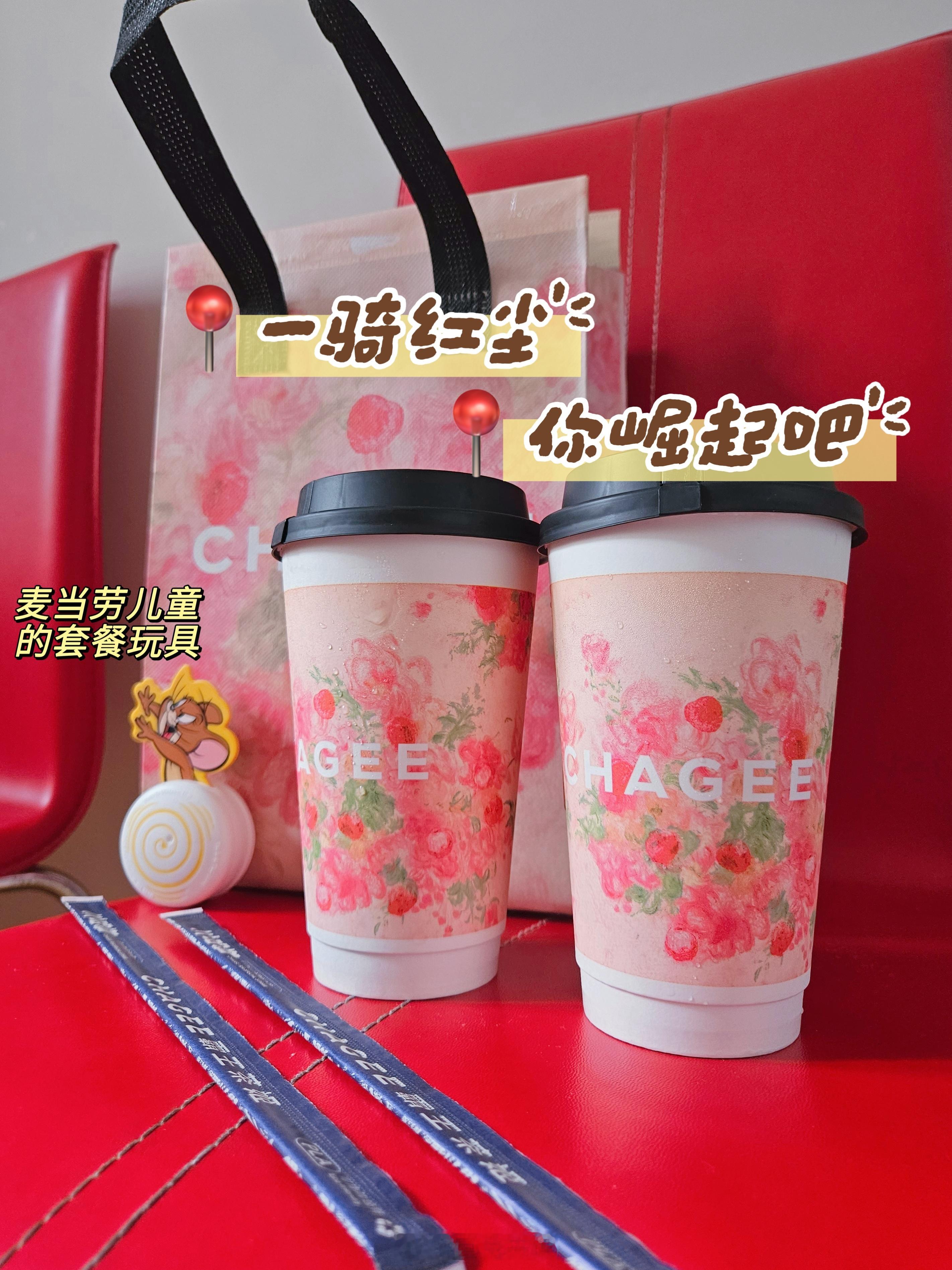 下班！奶茶夹馍 一骑红尘：今年的微糖感觉比去年甜，不知道是不是配方改了，荔枝爱好