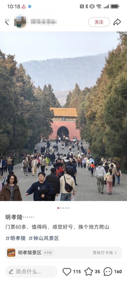 明孝陵隐藏玩法！一副耳机解锁帝王陵墓