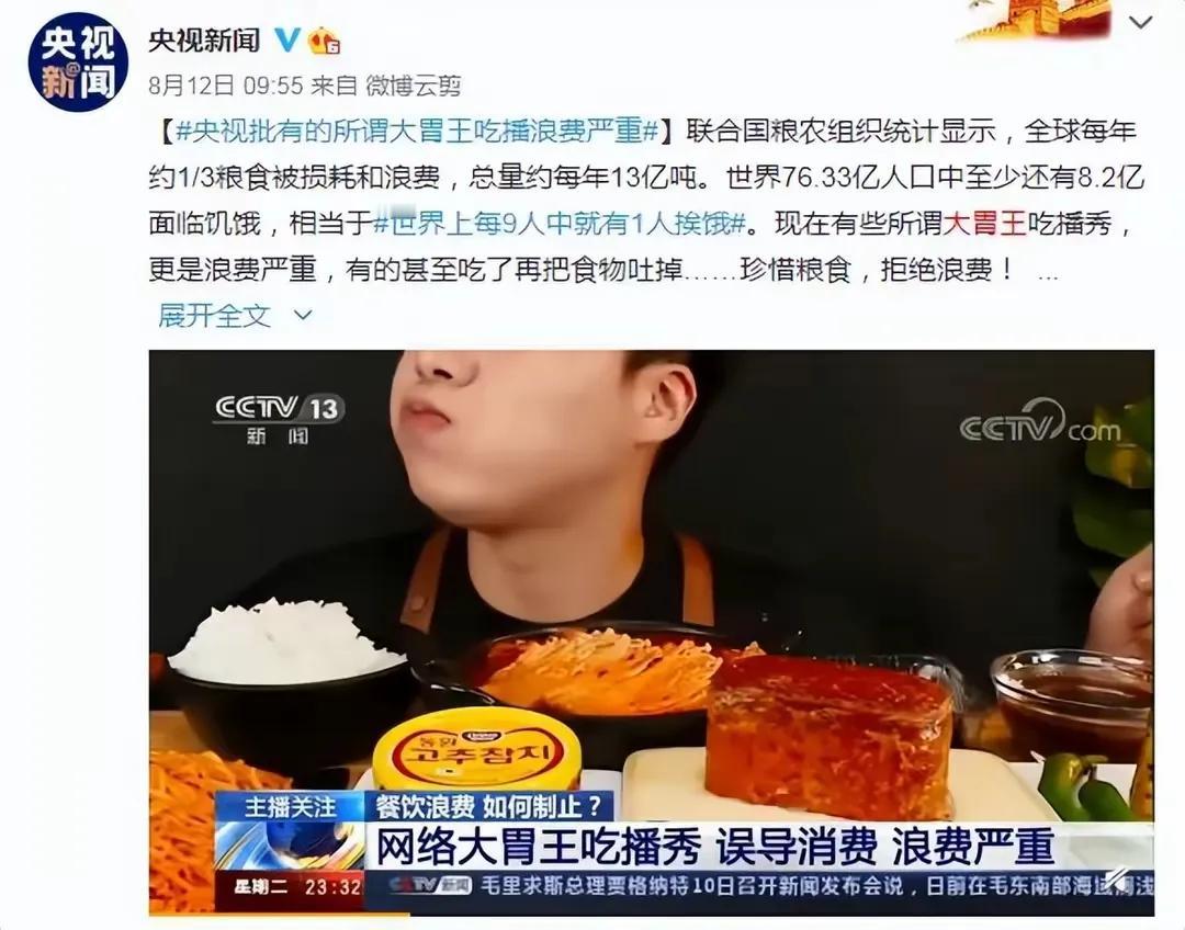 央视批评的“大胃王吃播”背后，是危及75亿人的新灾难
你浪费的食物是他们想要的幸