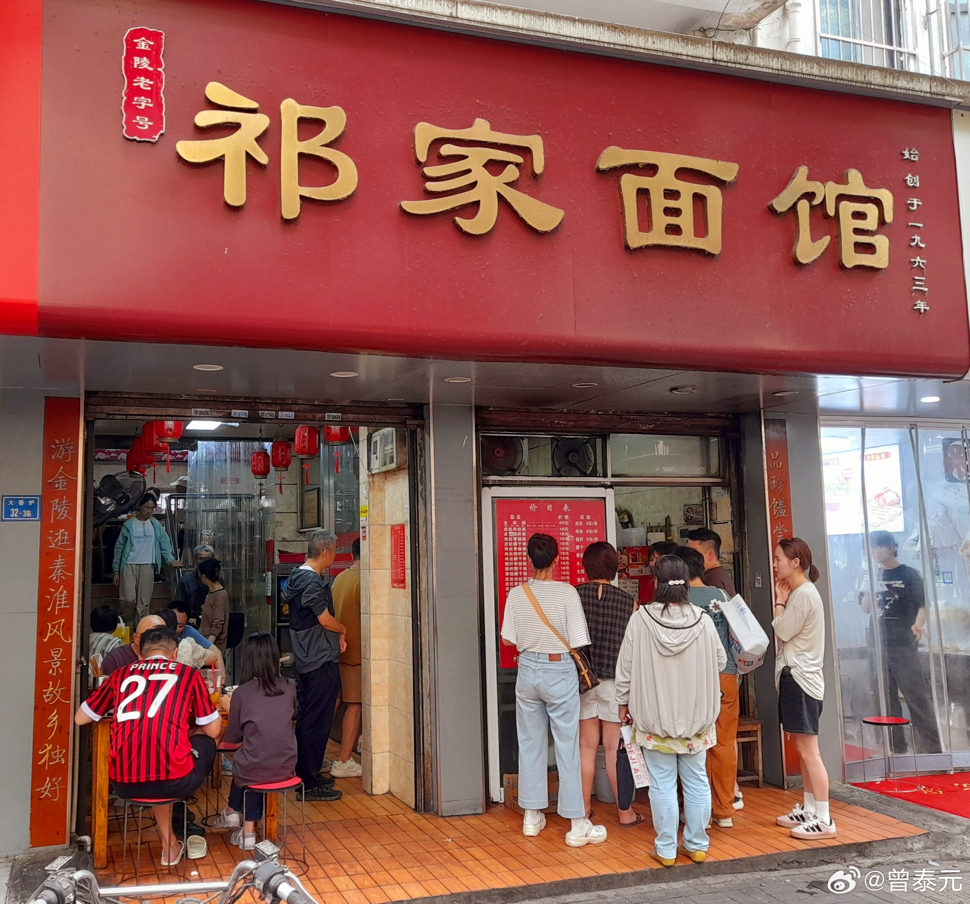 祁家面馆，在大香炉（明瓦廊）上，据说是60多年的老店。本来想去熙南里的祁家面馆，