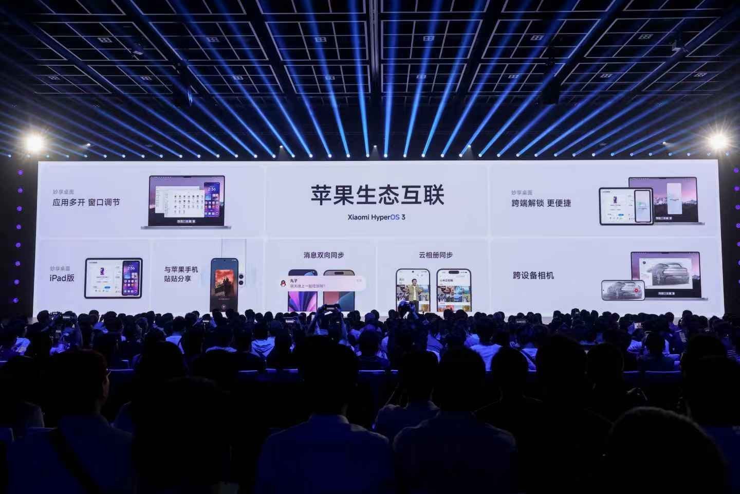 最懂苹果用户的居然是。。。雷军年度演讲 ​​​