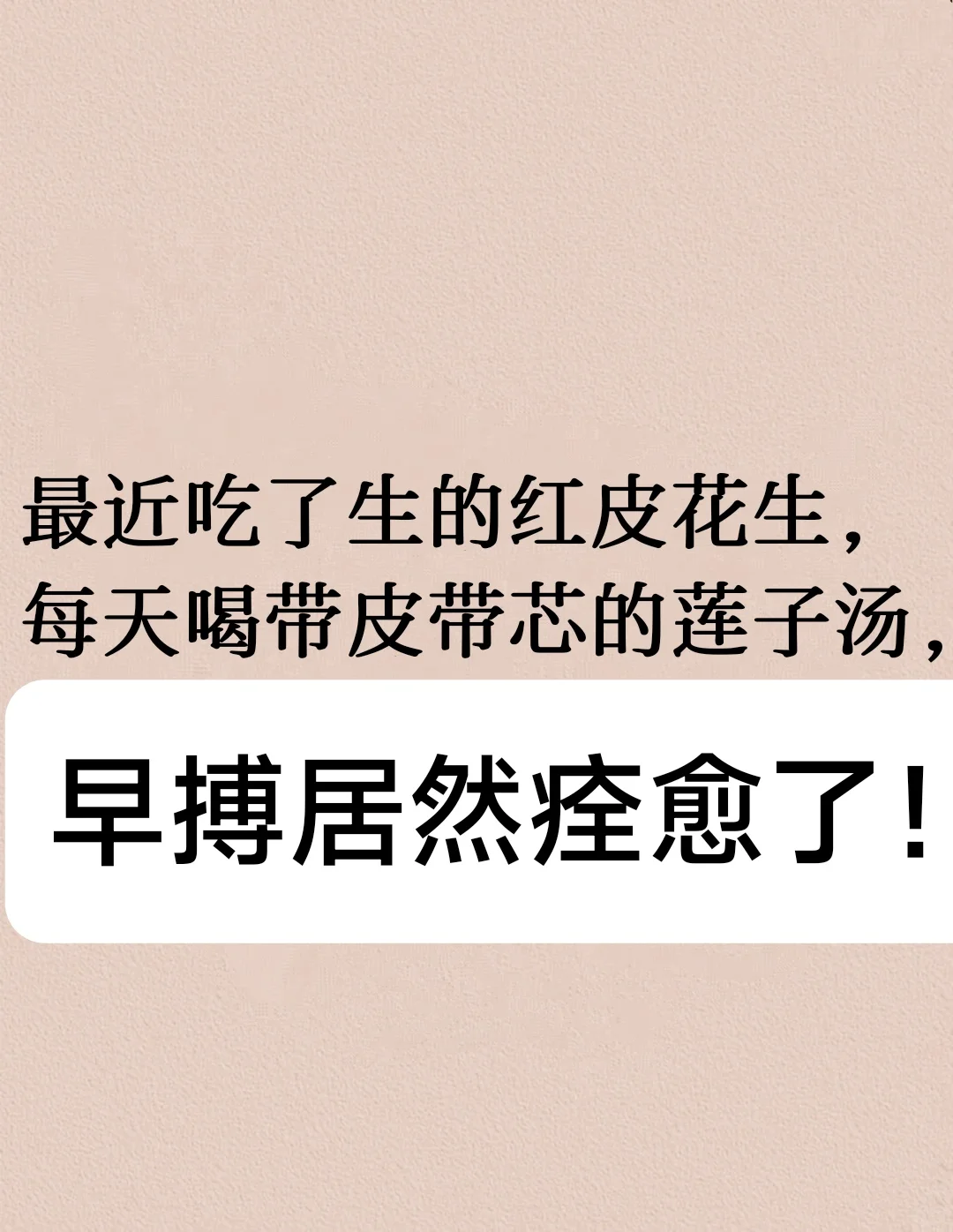 早搏~居然~痊愈了……