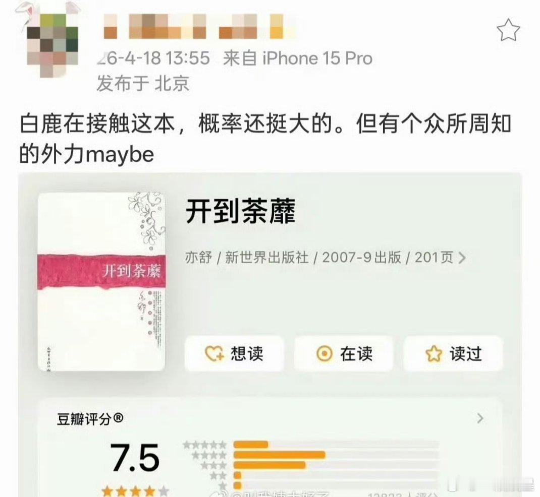 鹿姐要是接了，那必须为鹿姐魔改啊，为鹿姐魔改又不是没有试过～ 