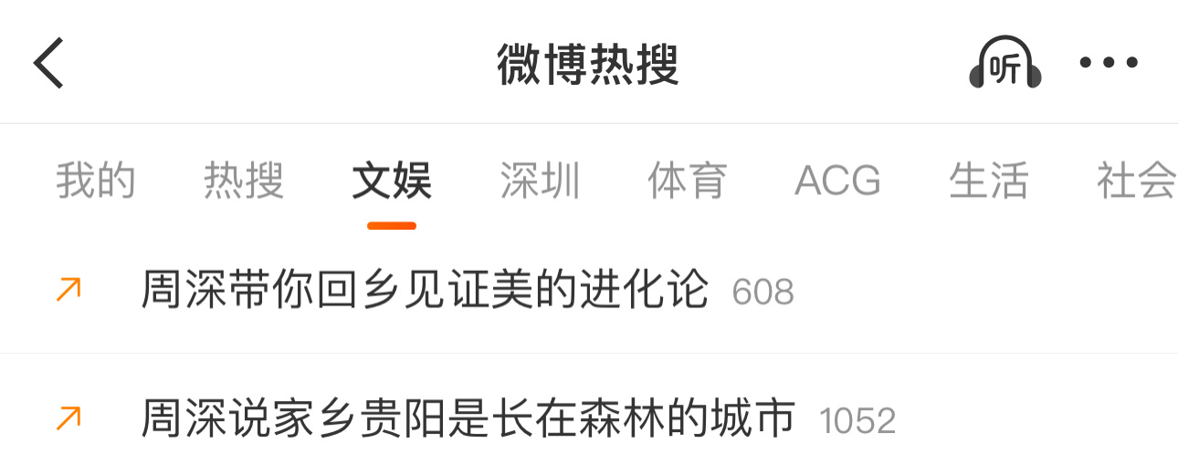 📣  11.25 上升rs  📣有深深相关话题上升rs中，米子们快来带话题多