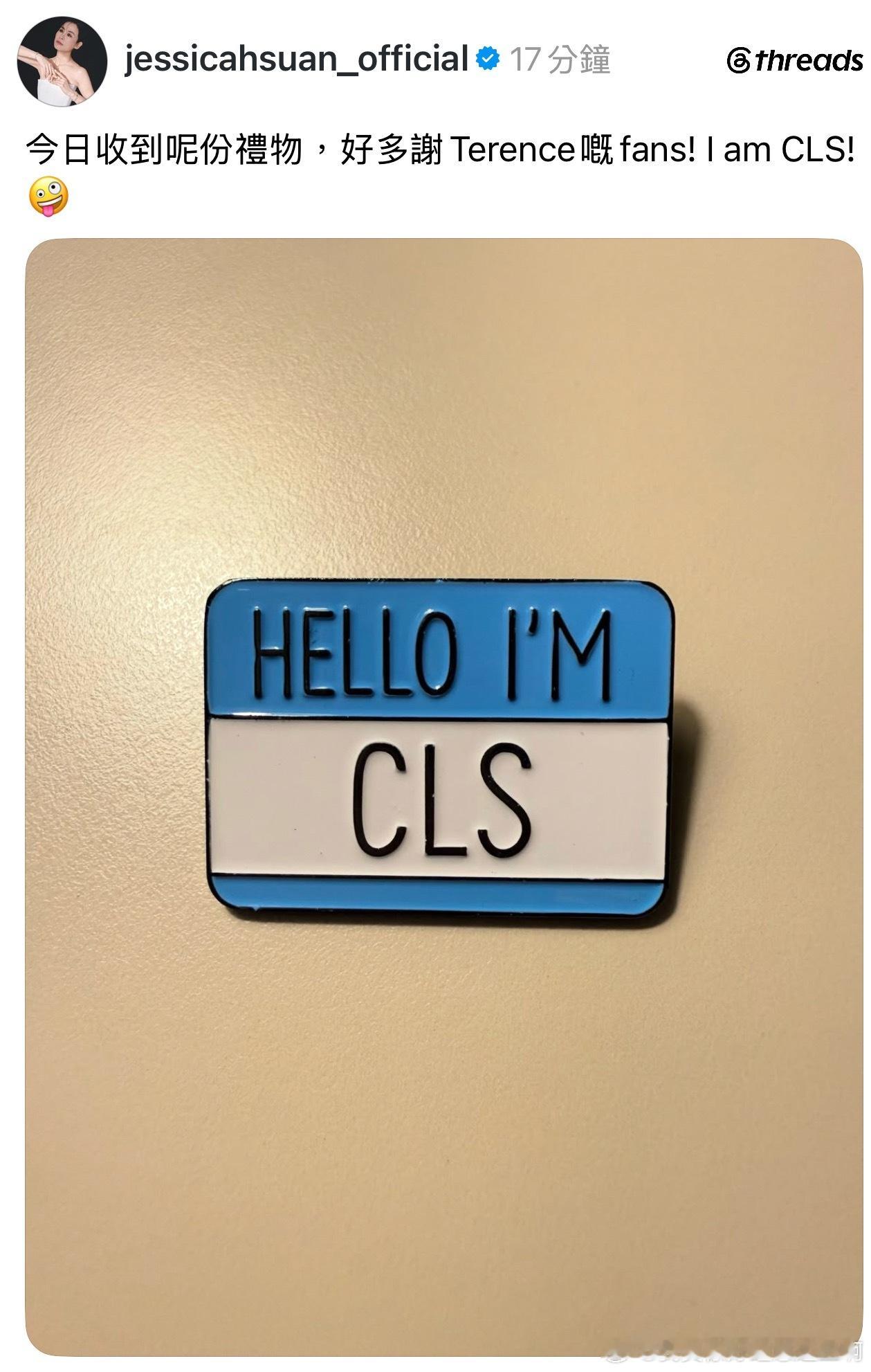 以後可以大大聲同人講，宣萱都係我哋CLS嘅一份子！ 