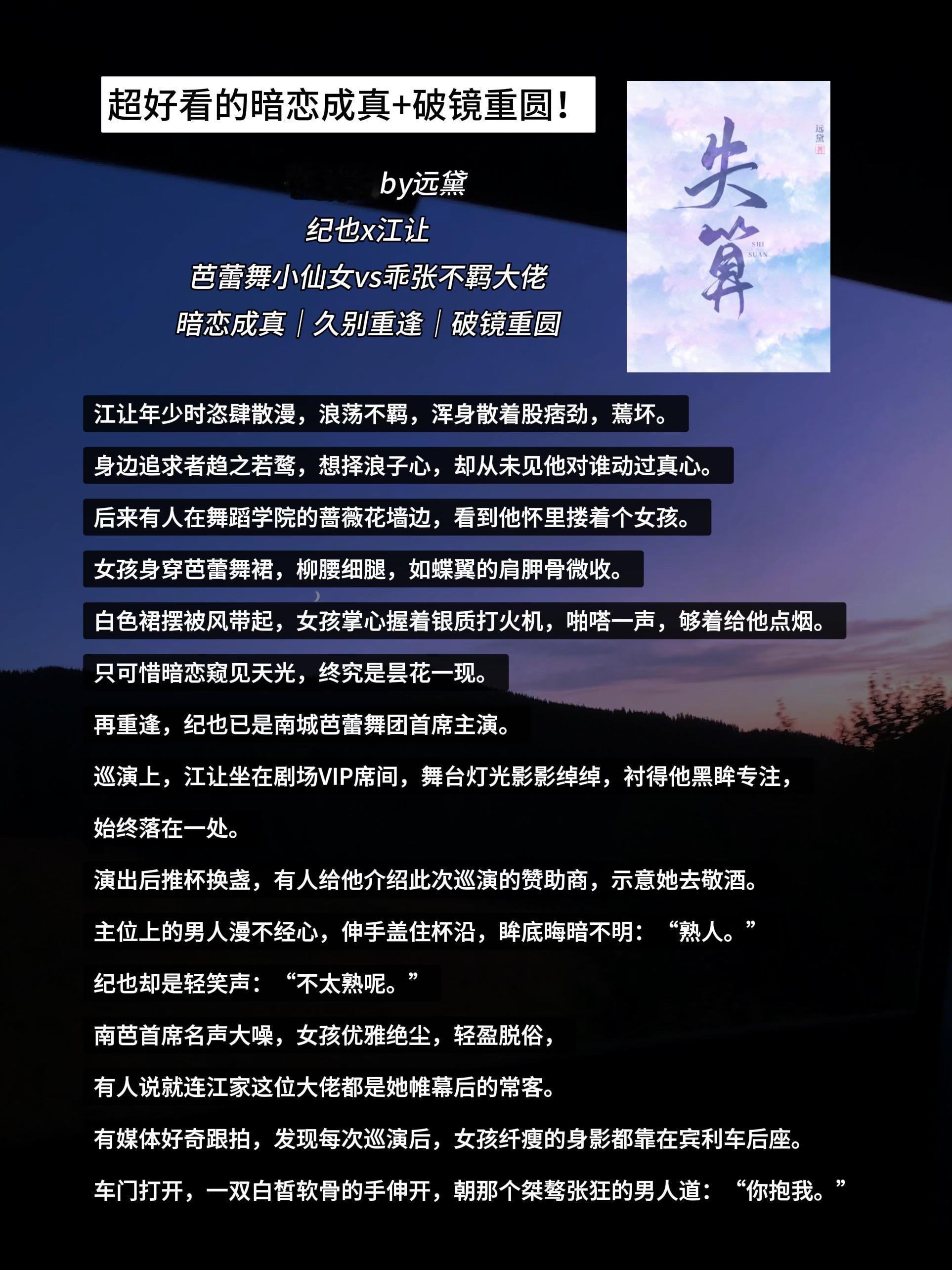 超好看的暗恋成真+破镜重圆！芭蕾舞小仙女VS乖张不羁大佬 暗恋成真|久...